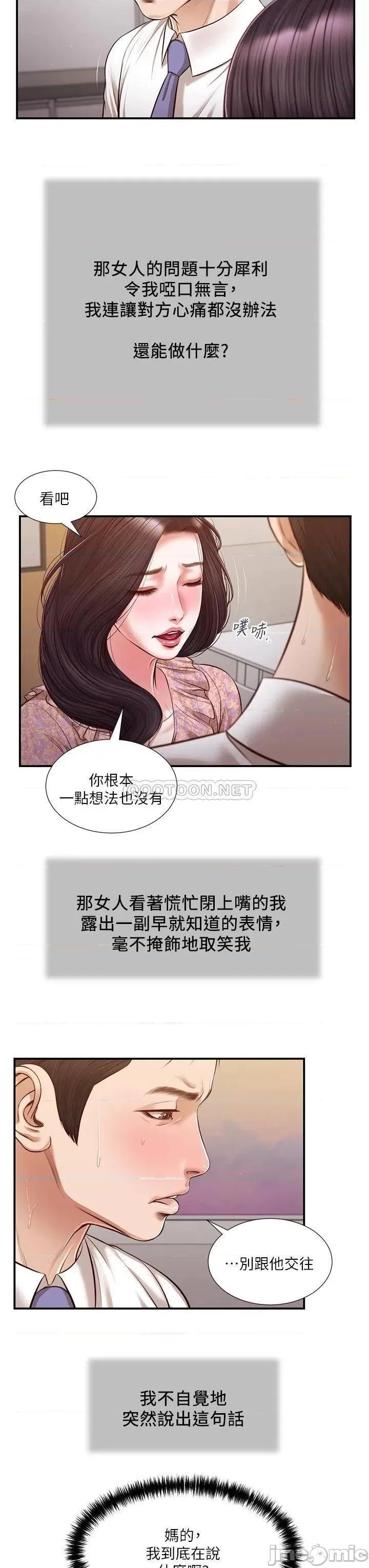 小妾 小妾118 第21页