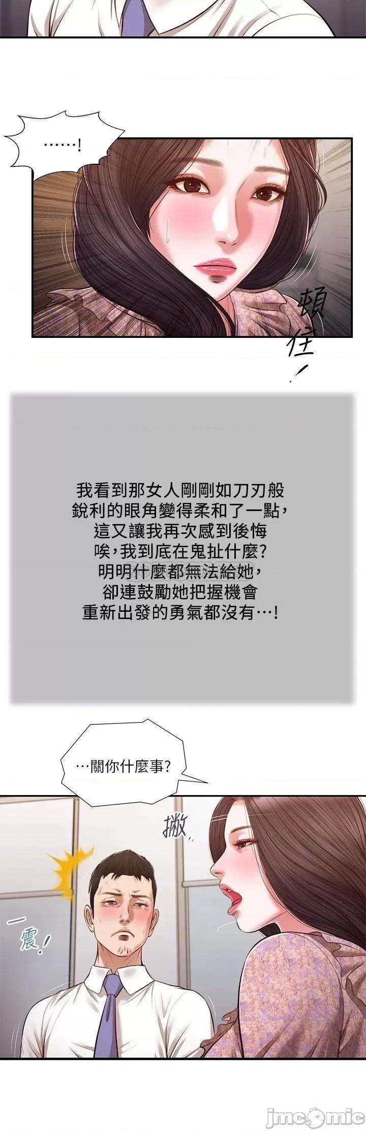 小妾 小妾118 第23页