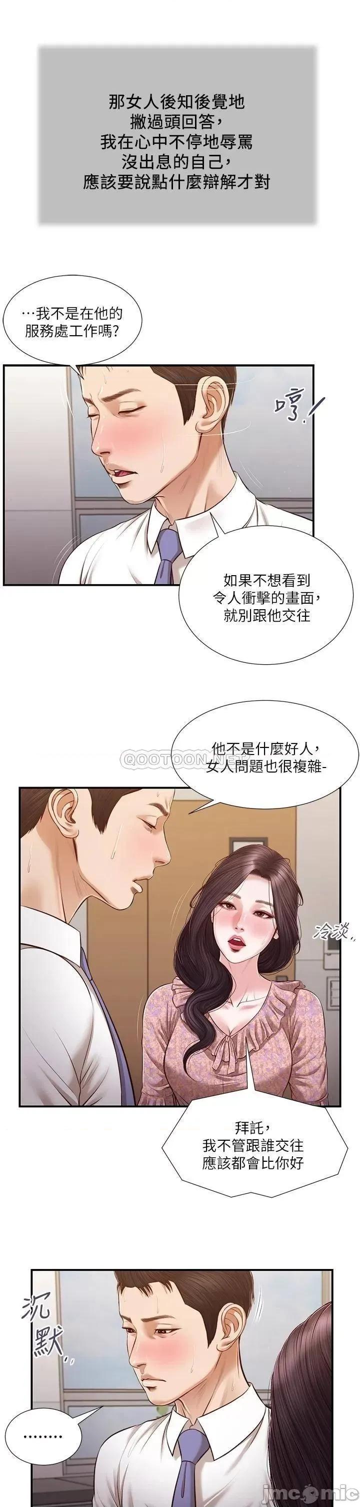 小妾 小妾118 第24页