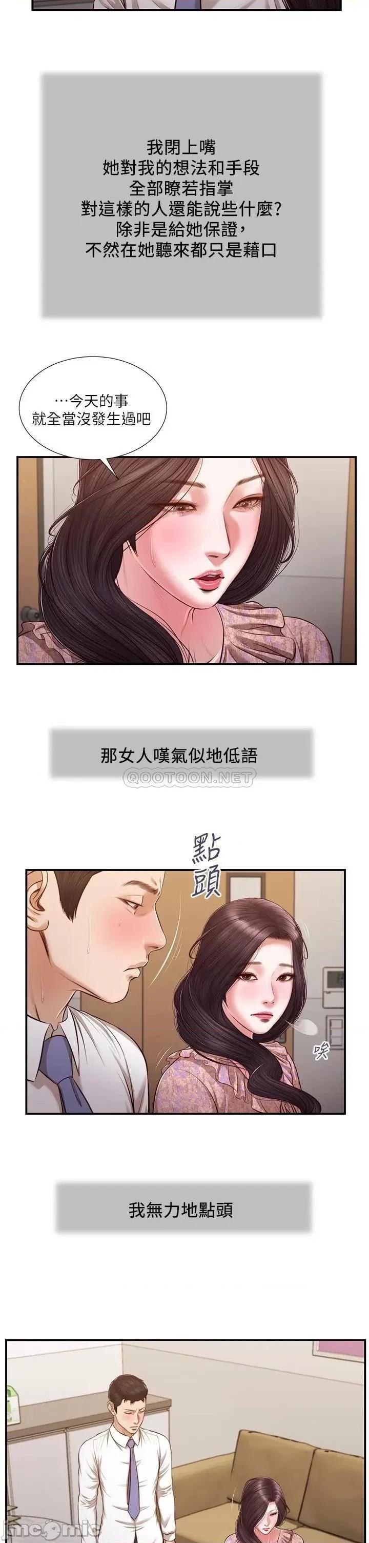 小妾 小妾118 第25页