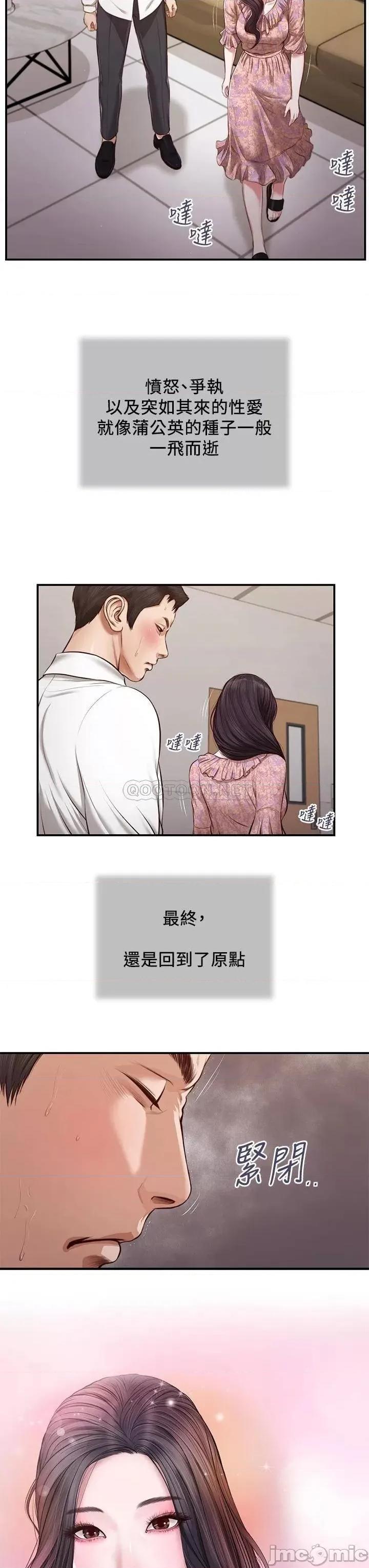 小妾 小妾118 第26页