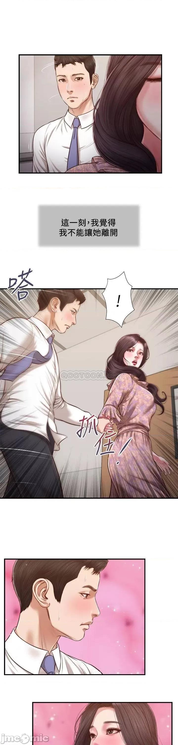 小妾 小妾118 第29页