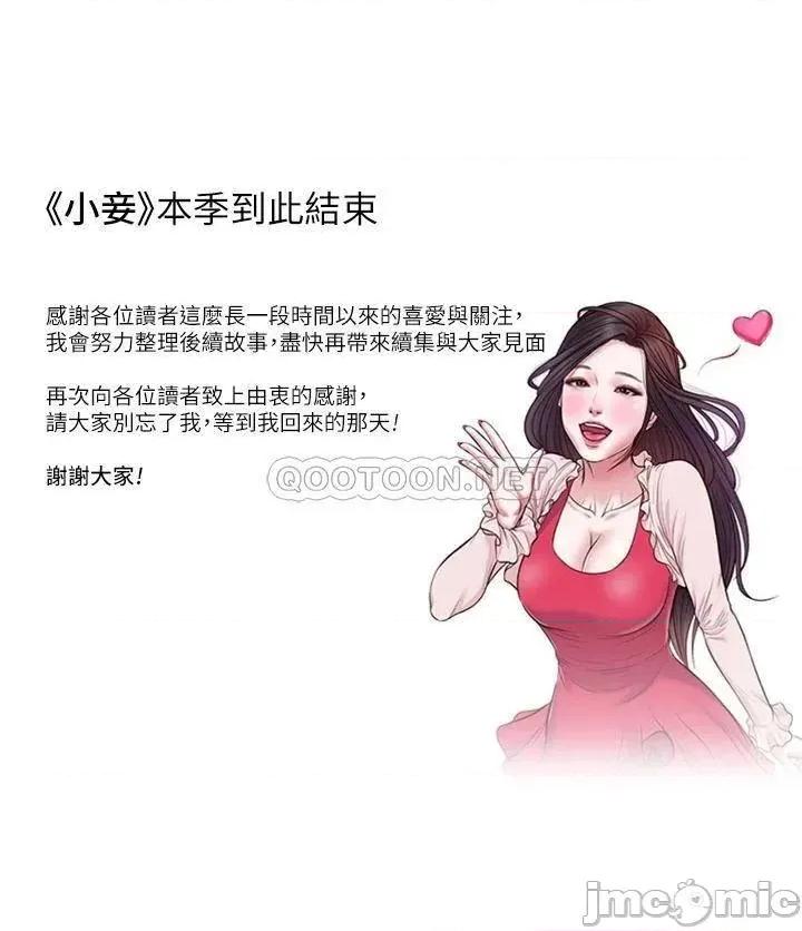 小妾 小妾118 第32页