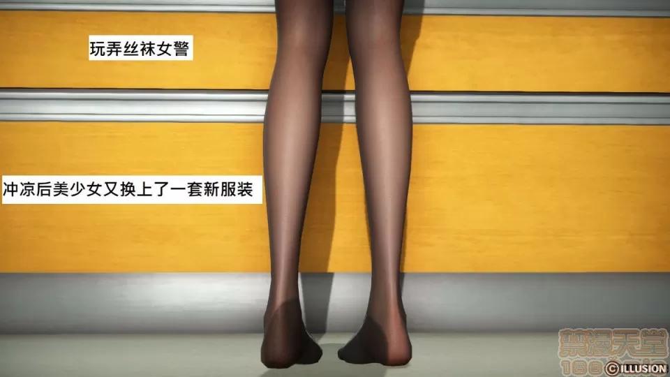 玩弄丝袜美腿女 [3D]玩弄丝袜美腿女 第1页