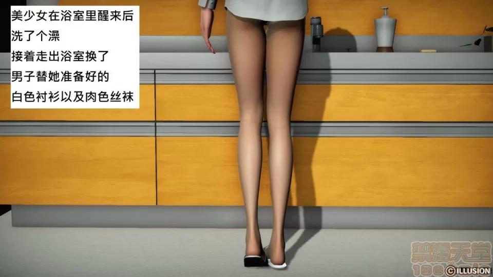 玩弄丝袜美腿女 [3D]玩弄丝袜美腿女 第48页