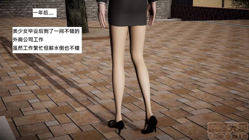 玩弄丝袜美腿女 [3D]玩弄丝袜美腿女 第103页