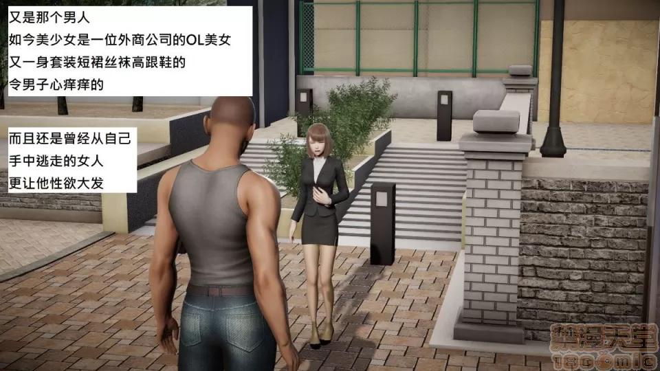 玩弄丝袜美腿女 [3D]玩弄丝袜美腿女 第106页