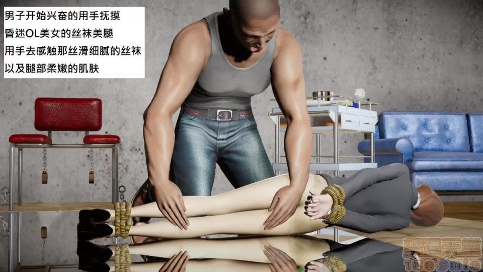玩弄丝袜美腿女 [3D]玩弄丝袜美腿女 第111页