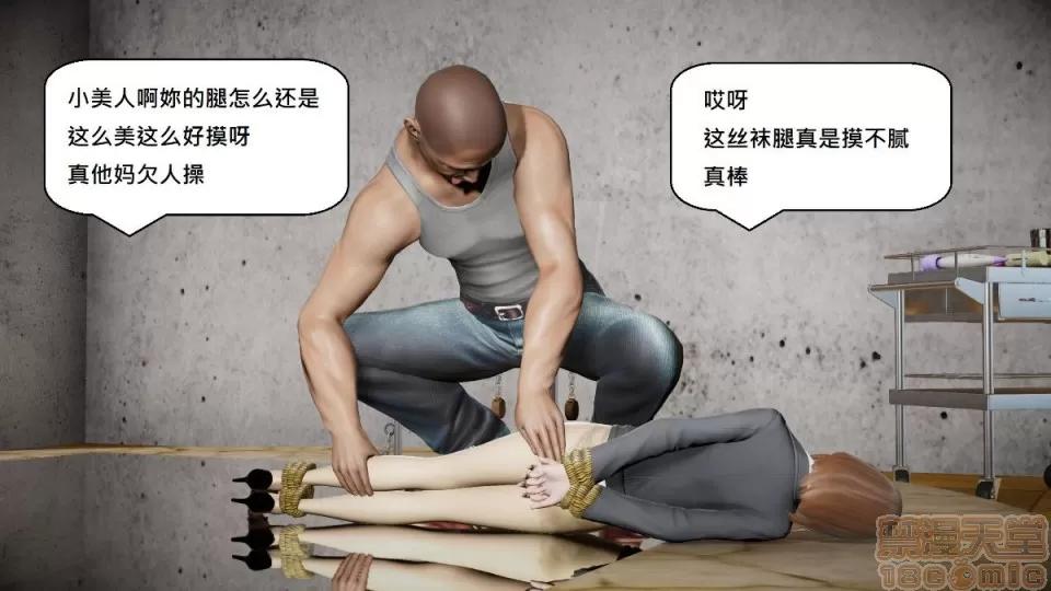 玩弄丝袜美腿女 [3D]玩弄丝袜美腿女 第112页