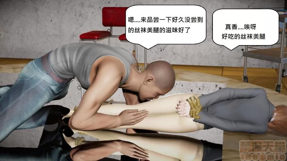 玩弄丝袜美腿女 [3D]玩弄丝袜美腿女 第113页