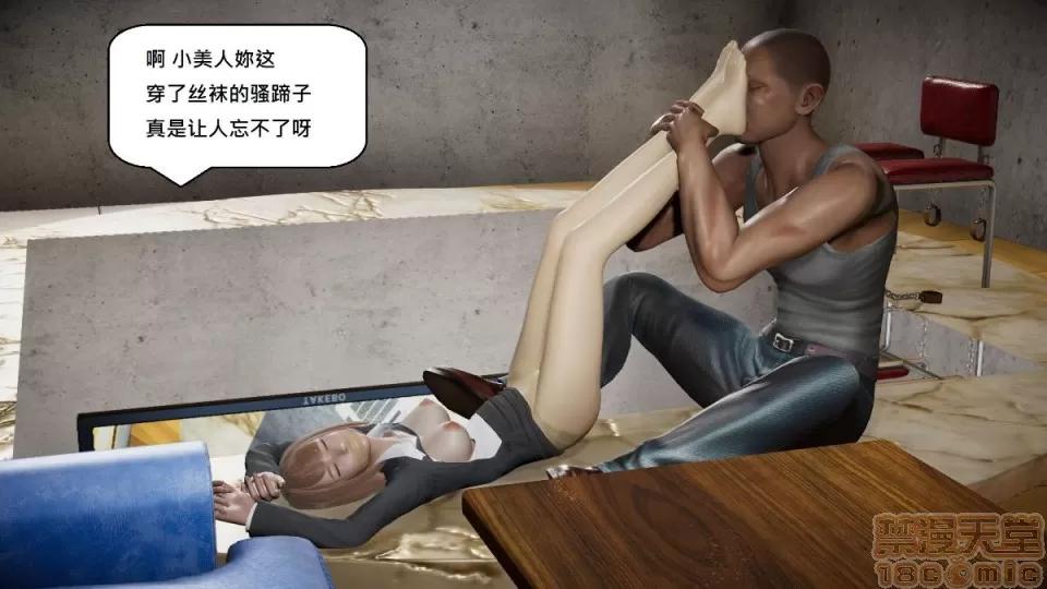 玩弄丝袜美腿女 [3D]玩弄丝袜美腿女 第118页