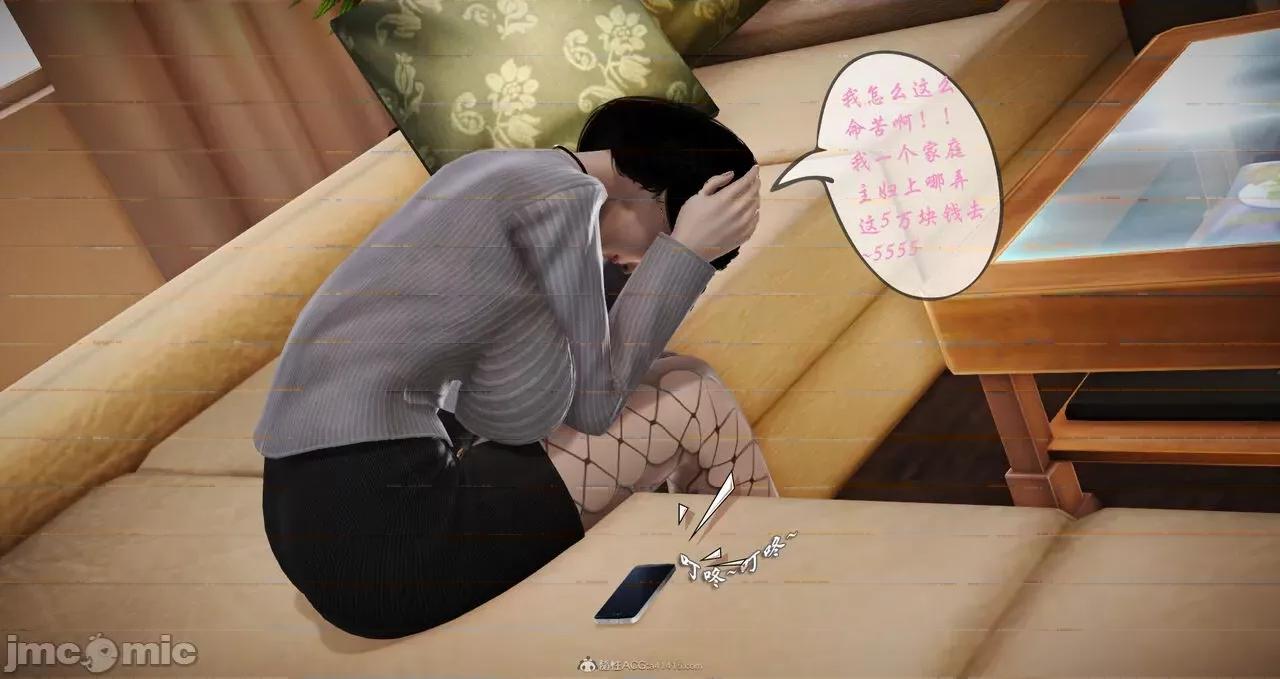 矜持 [寒三] 矜持的堕落 1-3 第71页