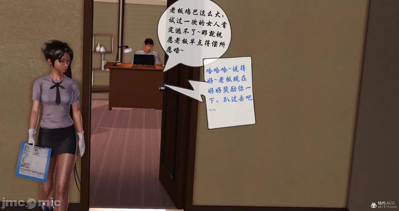 矜持 [寒三] 矜持的堕落 1-3 第77页