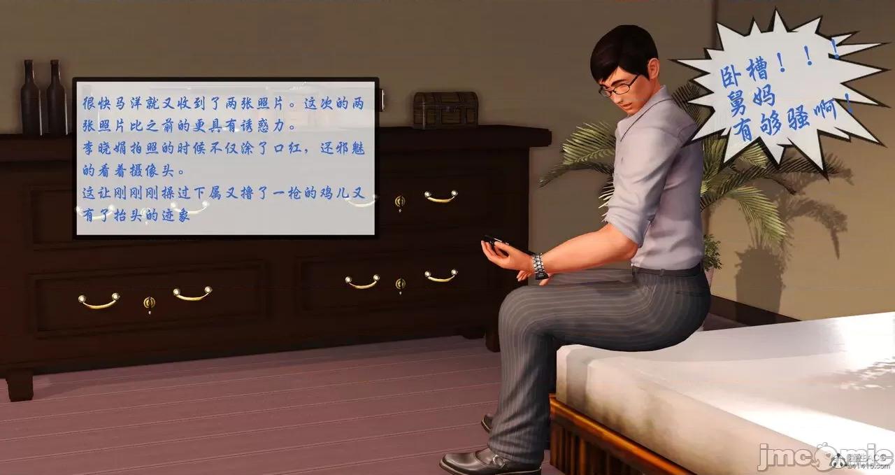 矜持 [寒三] 矜持的堕落 1-3 第90页
