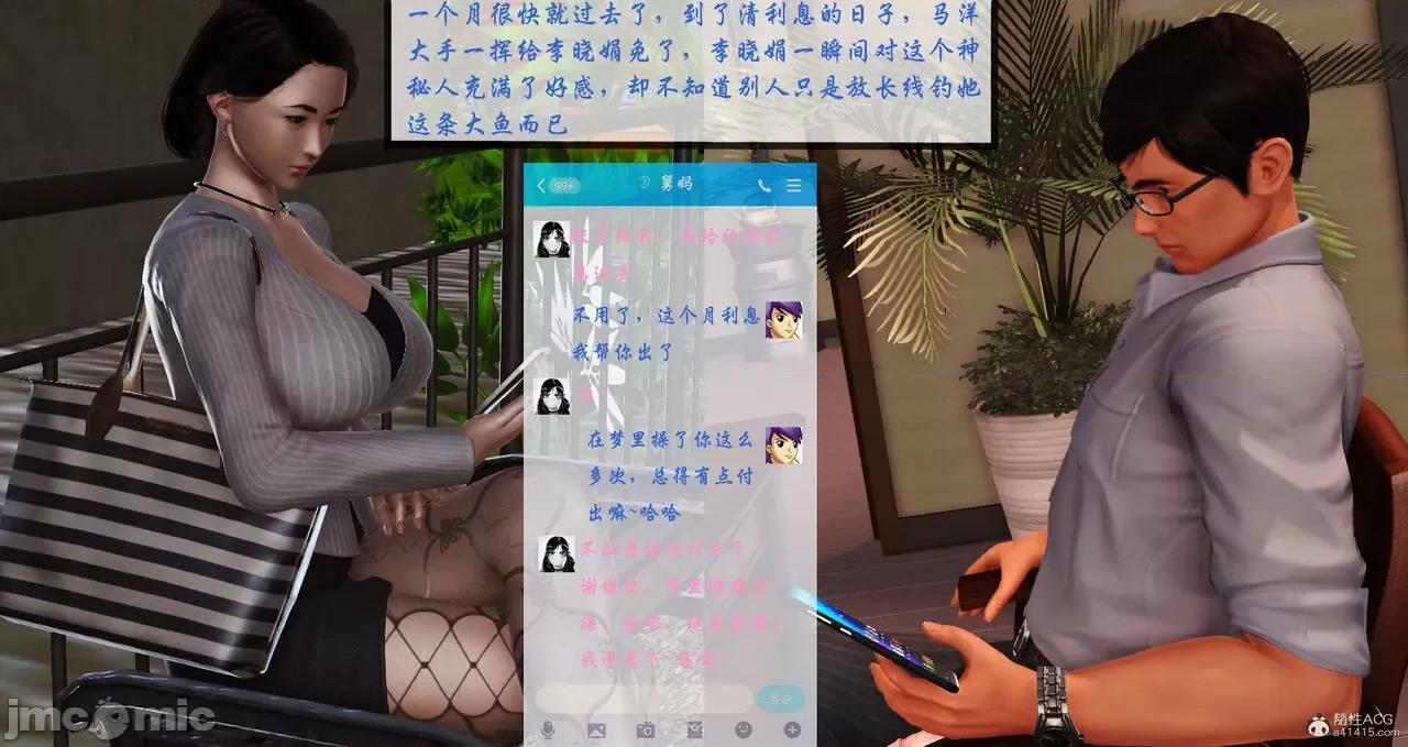 矜持 [寒三] 矜持的堕落 1-3 第100页