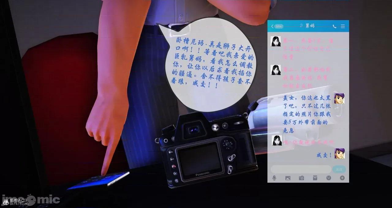 矜持 [寒三] 矜持的堕落 1-3 第104页