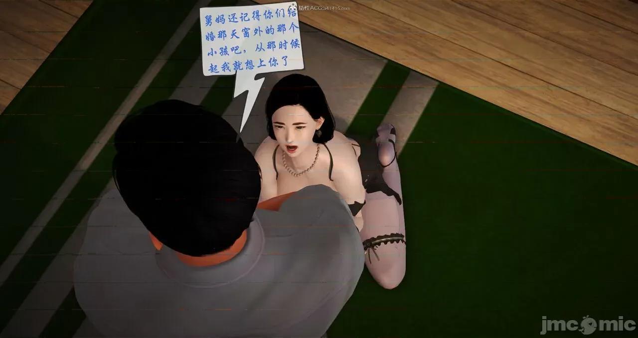 矜持 [寒三] 矜持的堕落 1-3 第137页