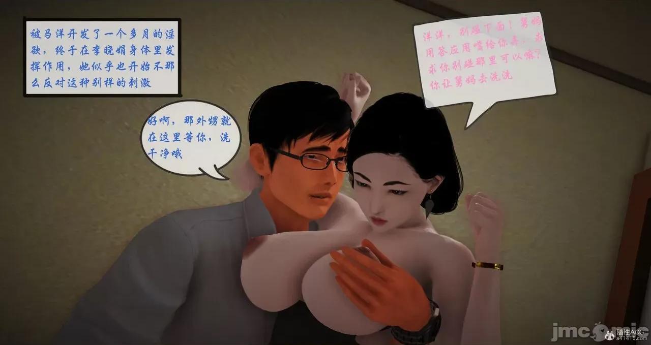矜持 [寒三] 矜持的堕落 1-3 第148页