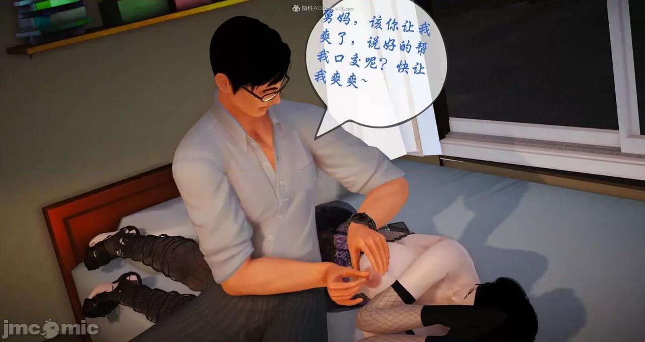 矜持 [寒三] 矜持的堕落 1-3 第160页