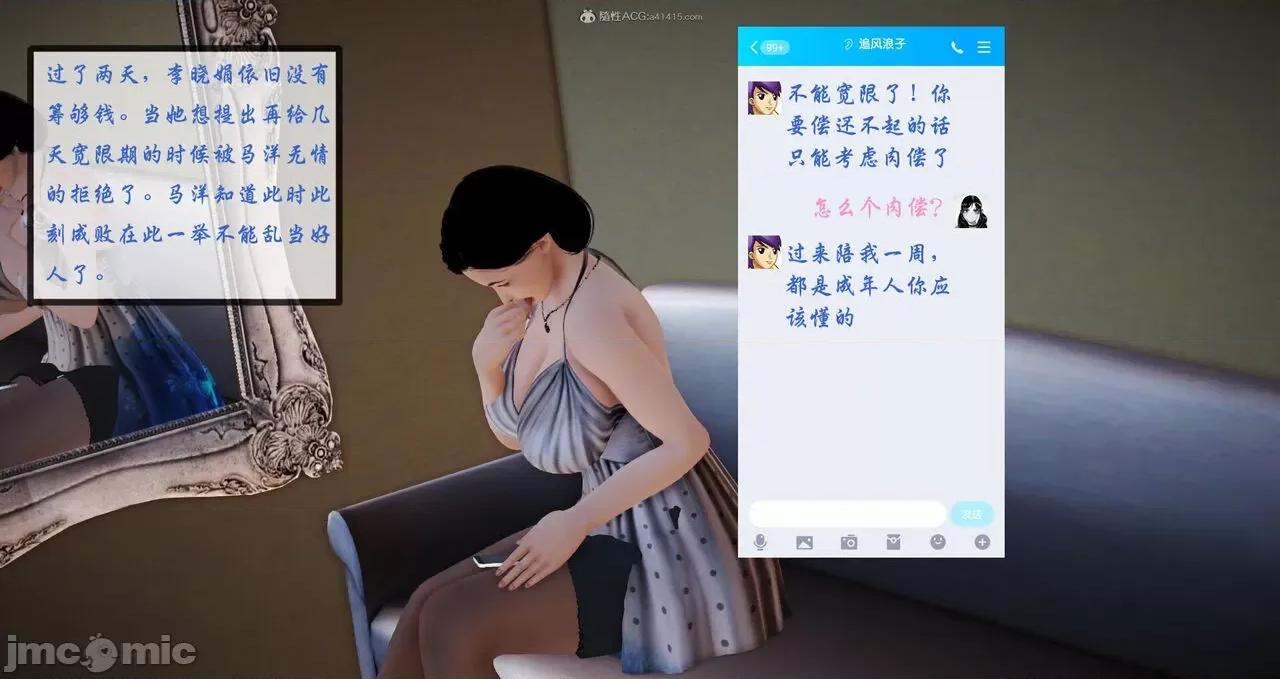 矜持 [寒三] 矜持的堕落 1-3 第251页