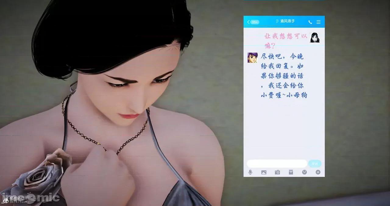 矜持 [寒三] 矜持的堕落 1-3 第253页
