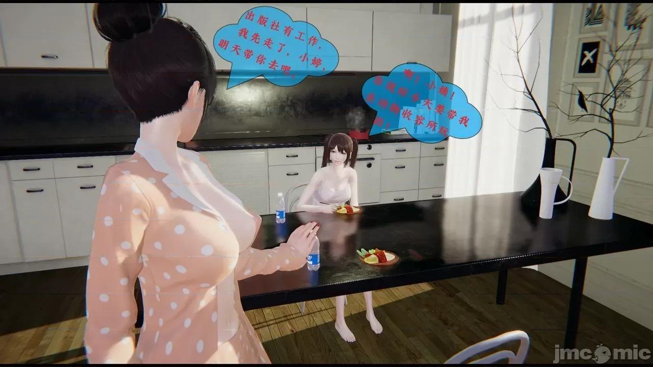 Girls [最爱异种] Girls with Dogs 第76页