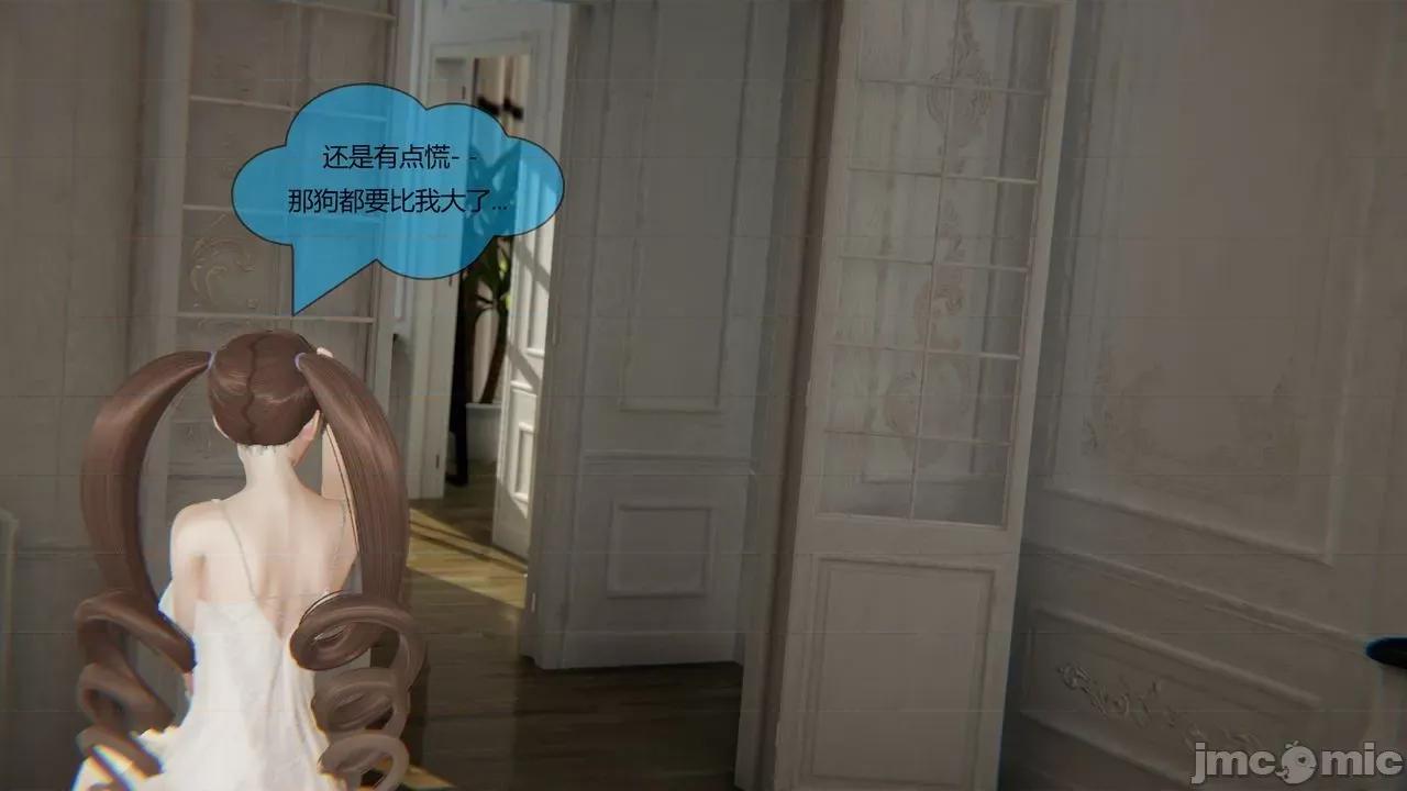 Girls [最爱异种] Girls with Dogs 第128页