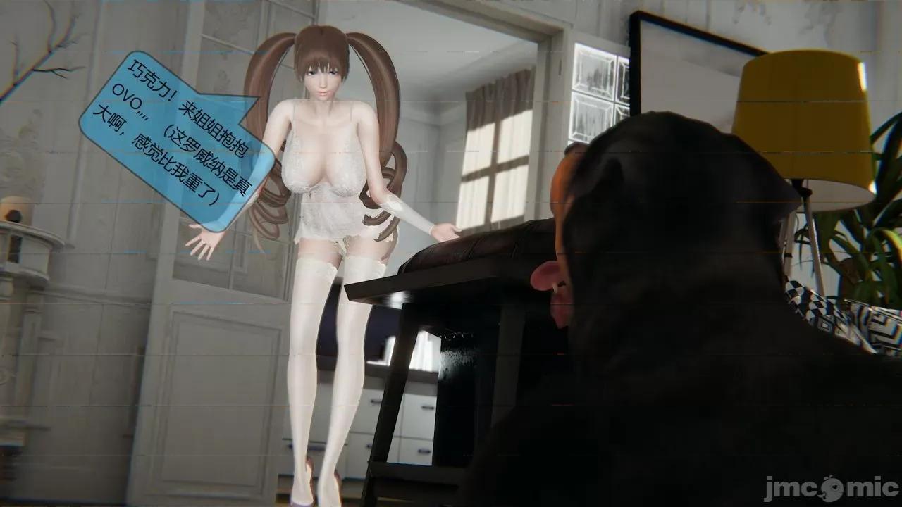 Girls [最爱异种] Girls with Dogs 第130页