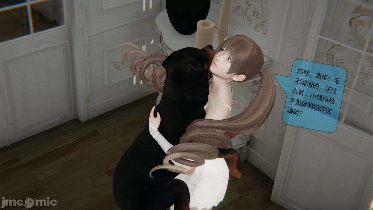 Girls [最爱异种] Girls with Dogs 第131页