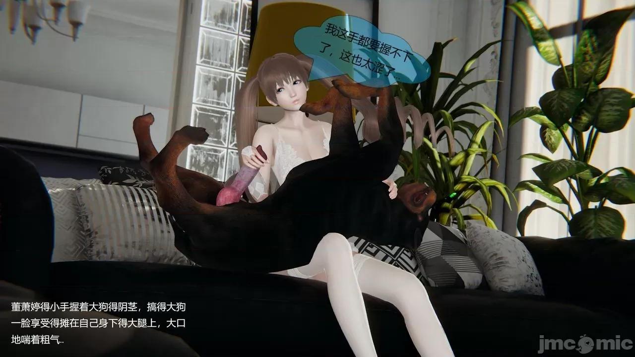 Girls [最爱异种] Girls with Dogs 第134页