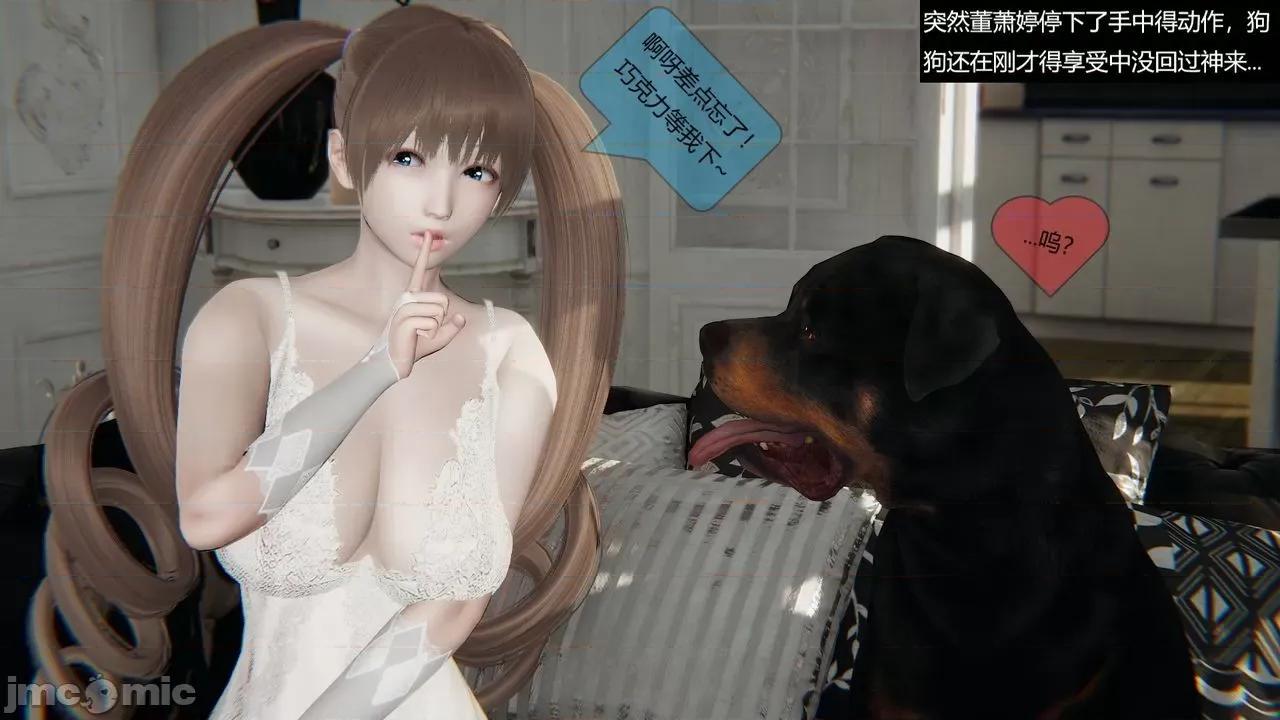 Girls [最爱异种] Girls with Dogs 第136页