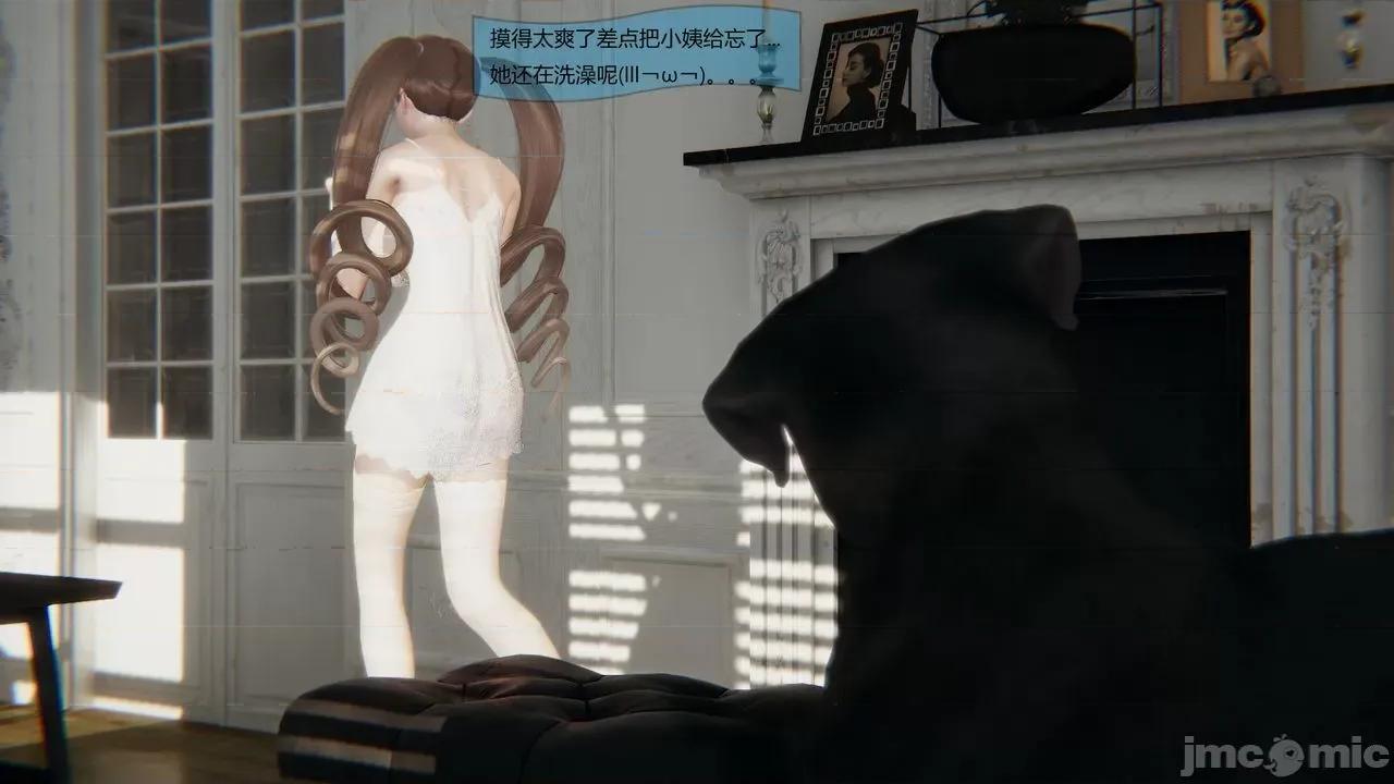 Girls [最爱异种] Girls with Dogs 第137页
