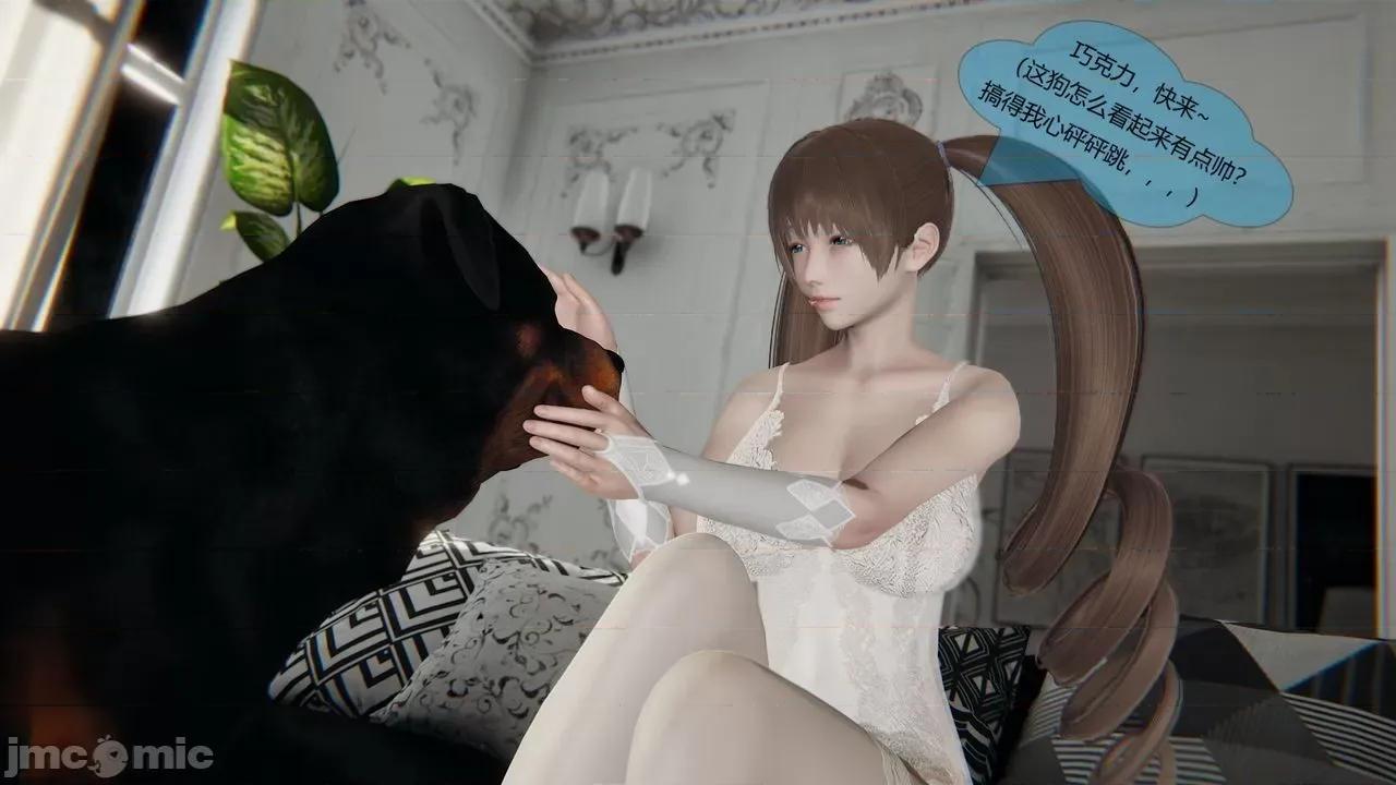 Girls [最爱异种] Girls with Dogs 第140页