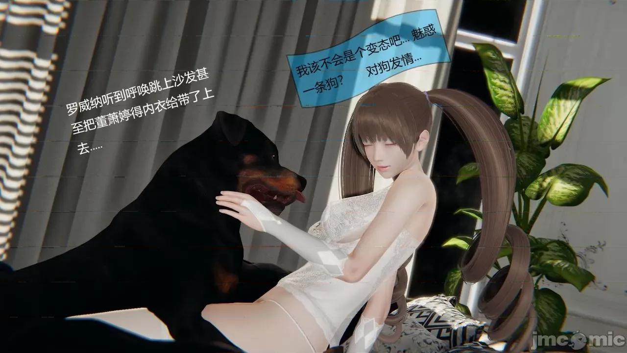Girls [最爱异种] Girls with Dogs 第141页