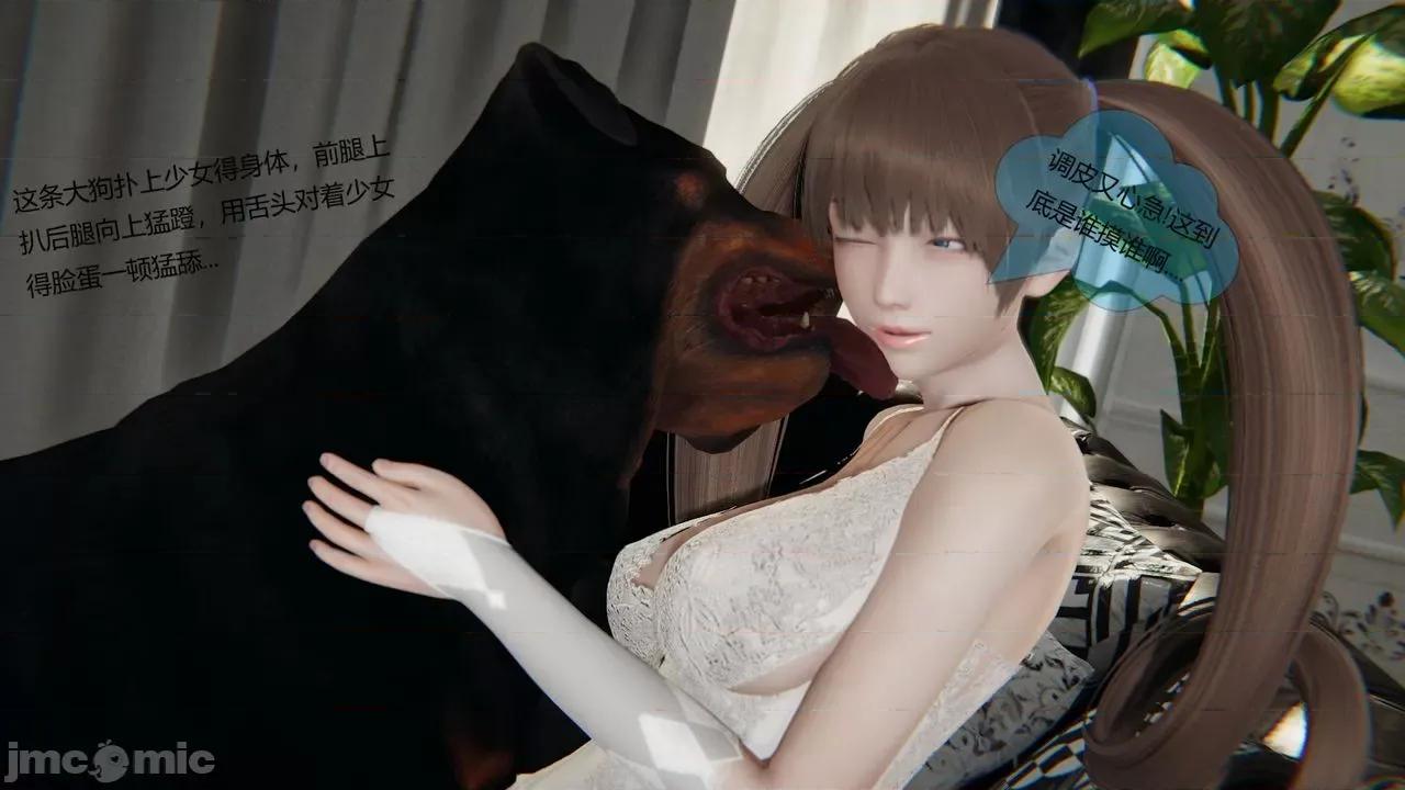Girls [最爱异种] Girls with Dogs 第142页