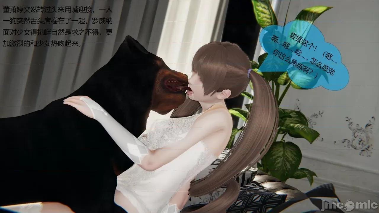 Girls [最爱异种] Girls with Dogs 第143页