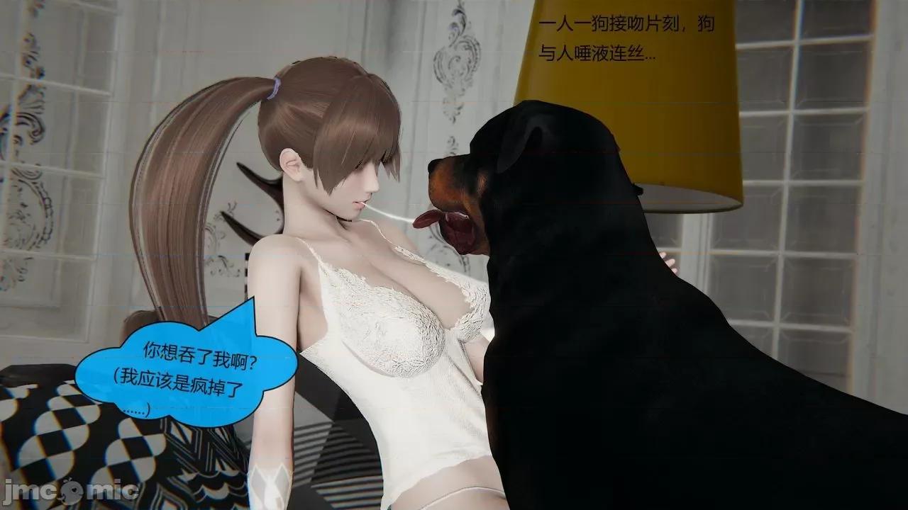 Girls [最爱异种] Girls with Dogs 第145页