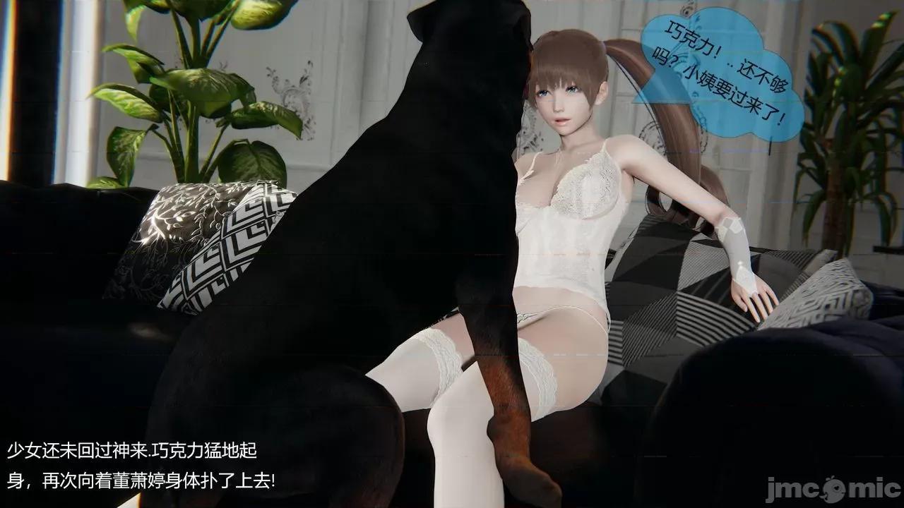 Girls [最爱异种] Girls with Dogs 第147页