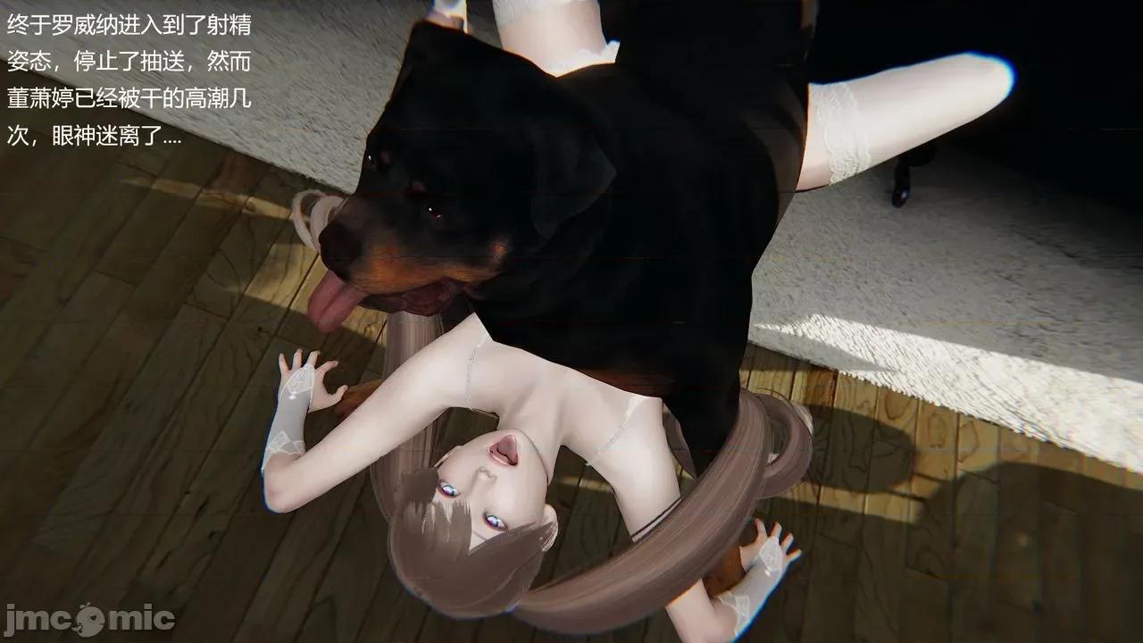 Girls [最爱异种] Girls with Dogs 第160页
