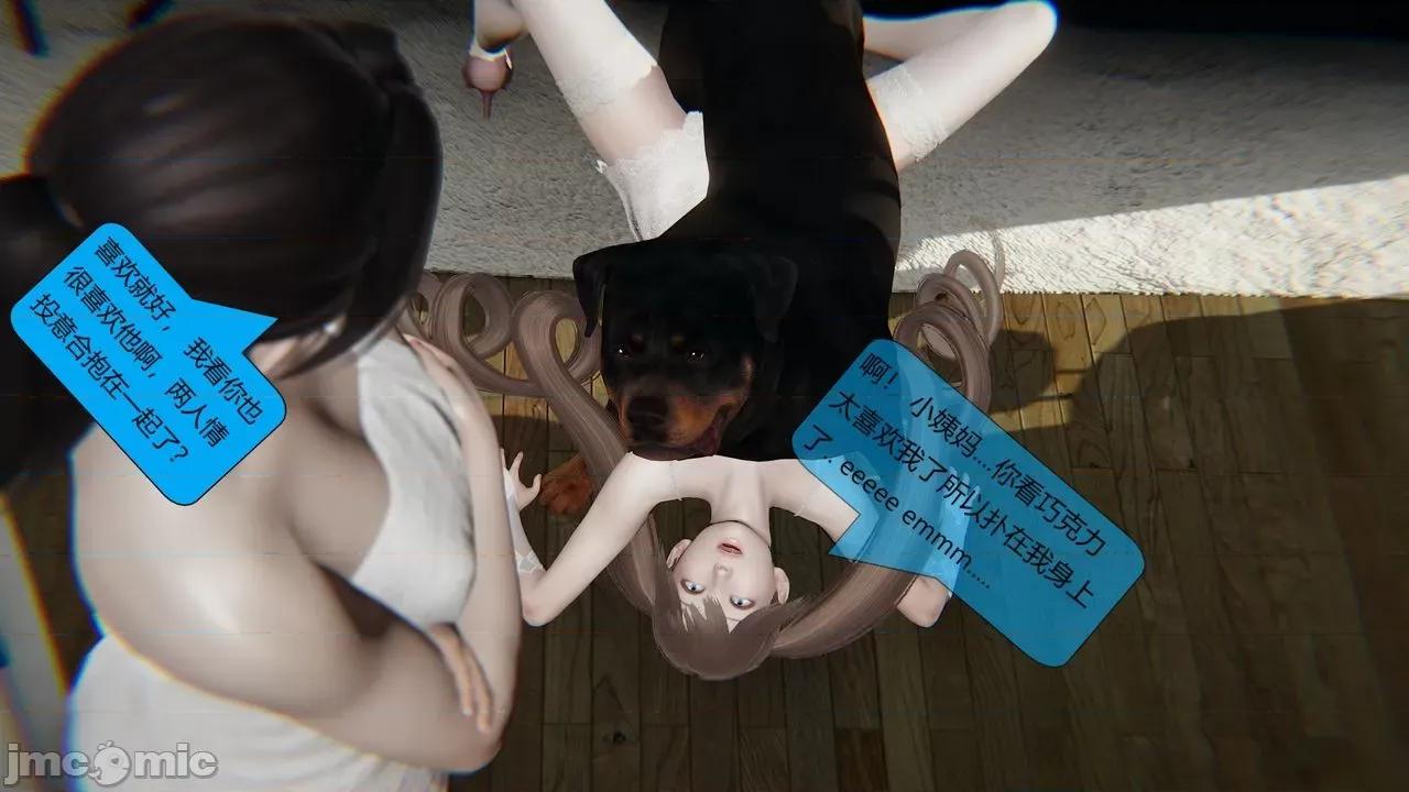 Girls [最爱异种] Girls with Dogs 第162页