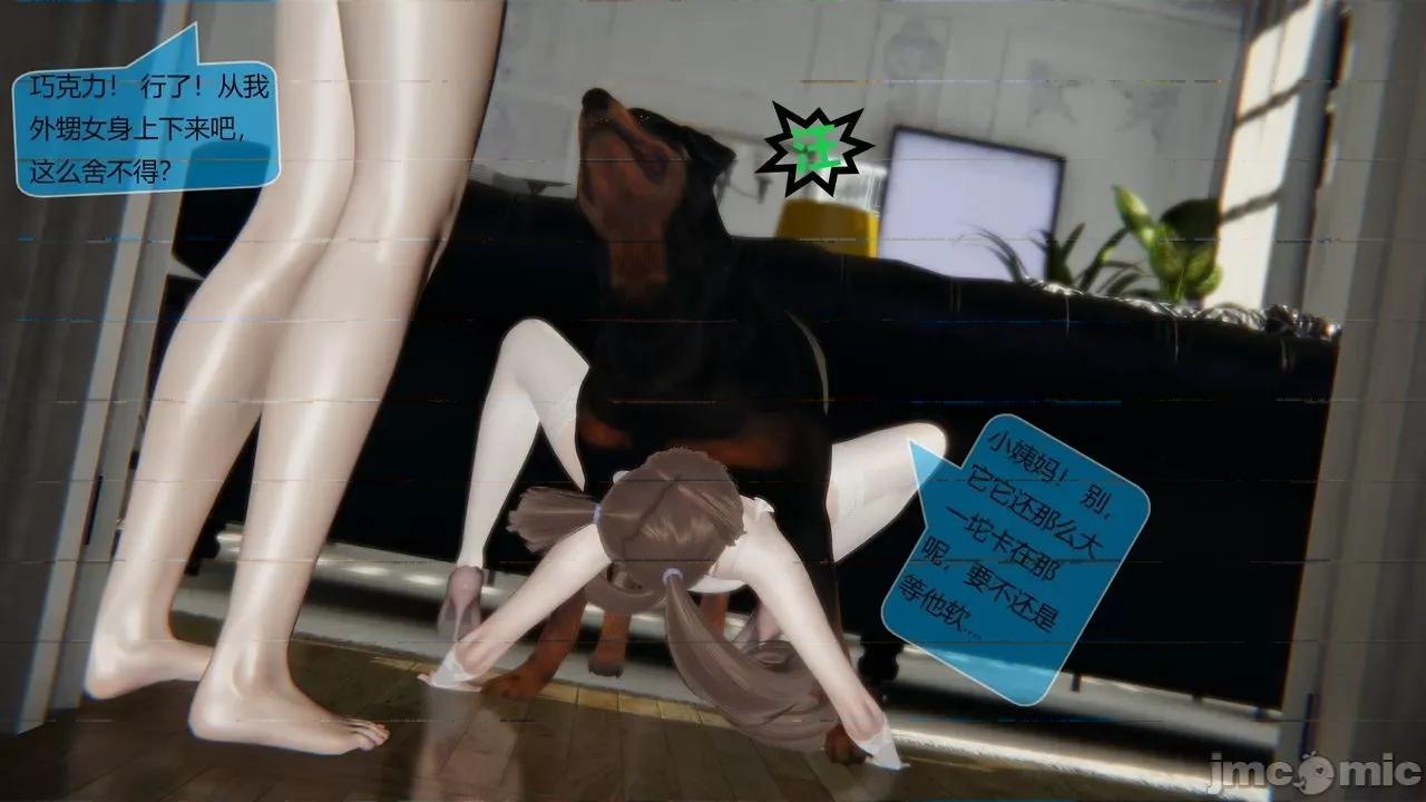 Girls [最爱异种] Girls with Dogs 第164页