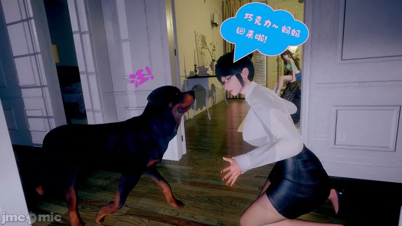 Girls [最爱异种] Girls with Dogs 第190页