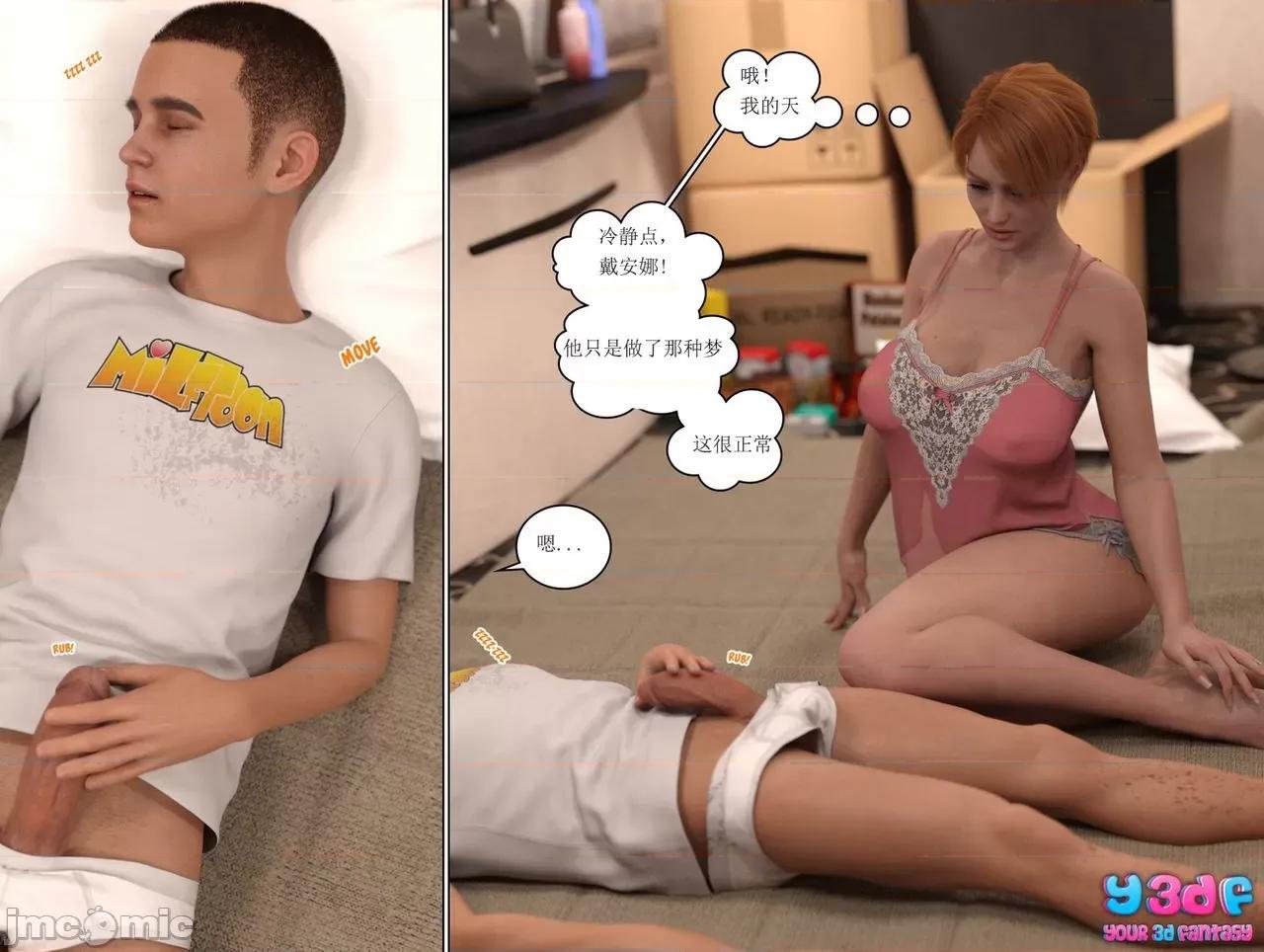 希望 【寒-私人汉化】 [Y3DF] – Hope 希望 1 [chinese] 第39页