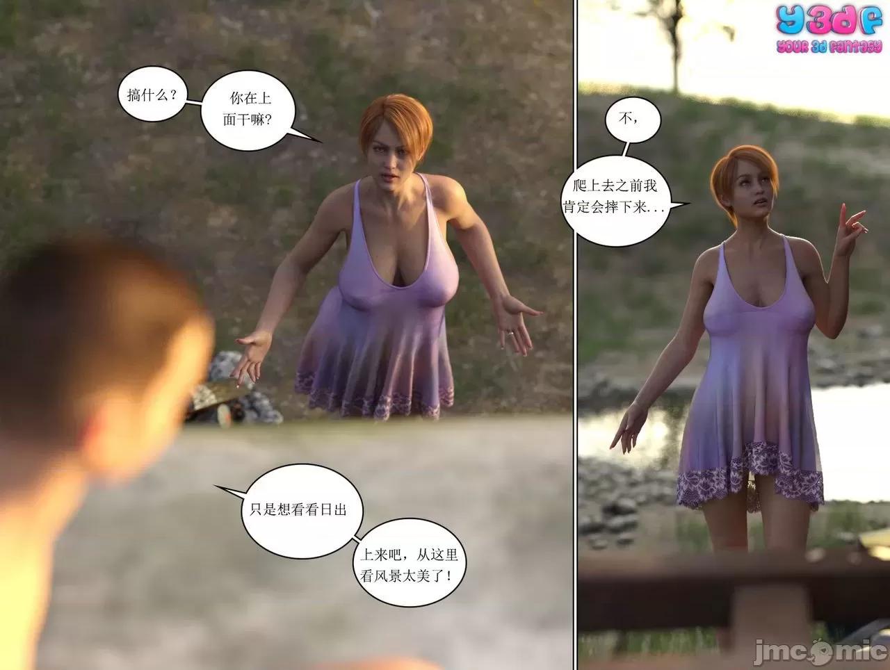 希望 [Y3DF] – Hope 希望 2 [chinese]【寒-私人汉化】 第2页