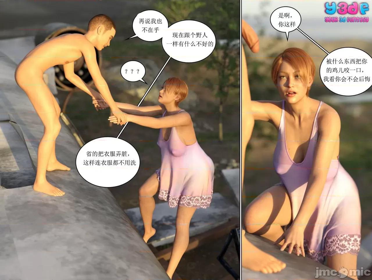 希望 [Y3DF] – Hope 希望 2 [chinese]【寒-私人汉化】 第5页