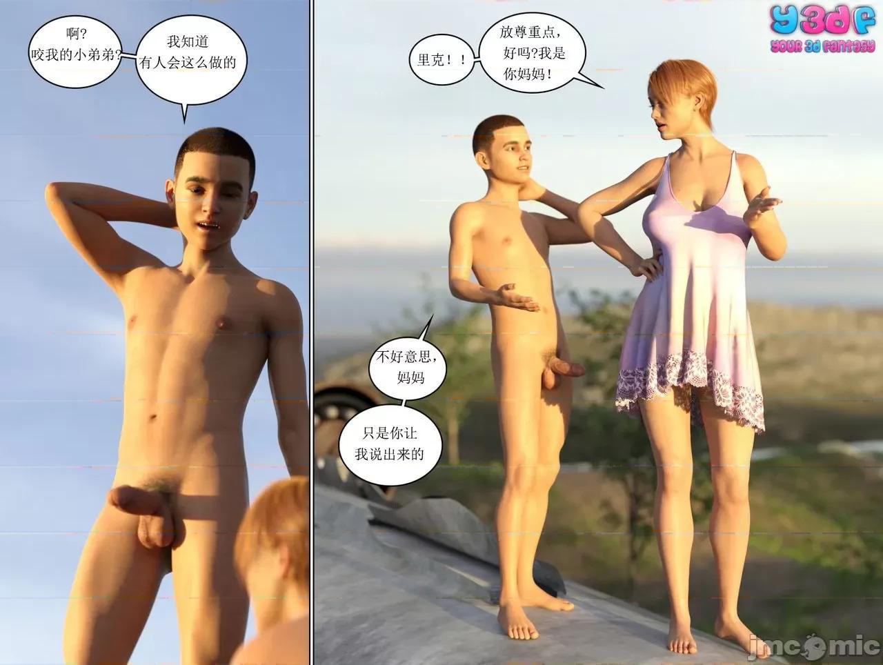 希望 [Y3DF] – Hope 希望 2 [chinese]【寒-私人汉化】 第6页