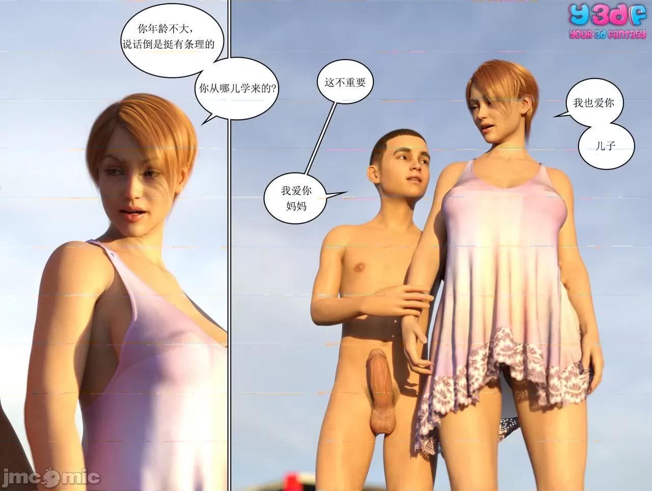 希望 [Y3DF] – Hope 希望 2 [chinese]【寒-私人汉化】 第8页