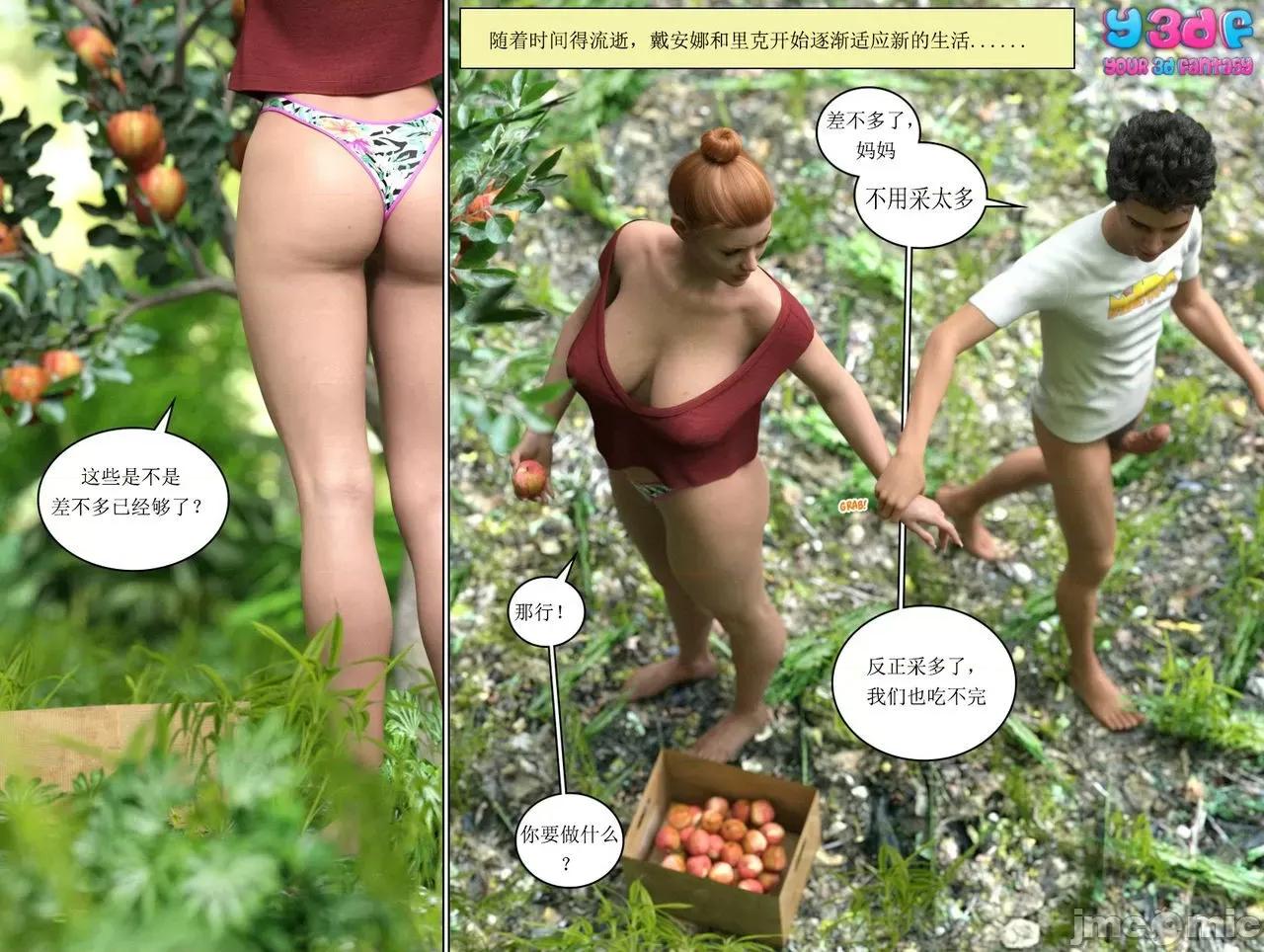 希望 [Y3DF] – Hope 希望 2 [chinese]【寒-私人汉化】 第15页