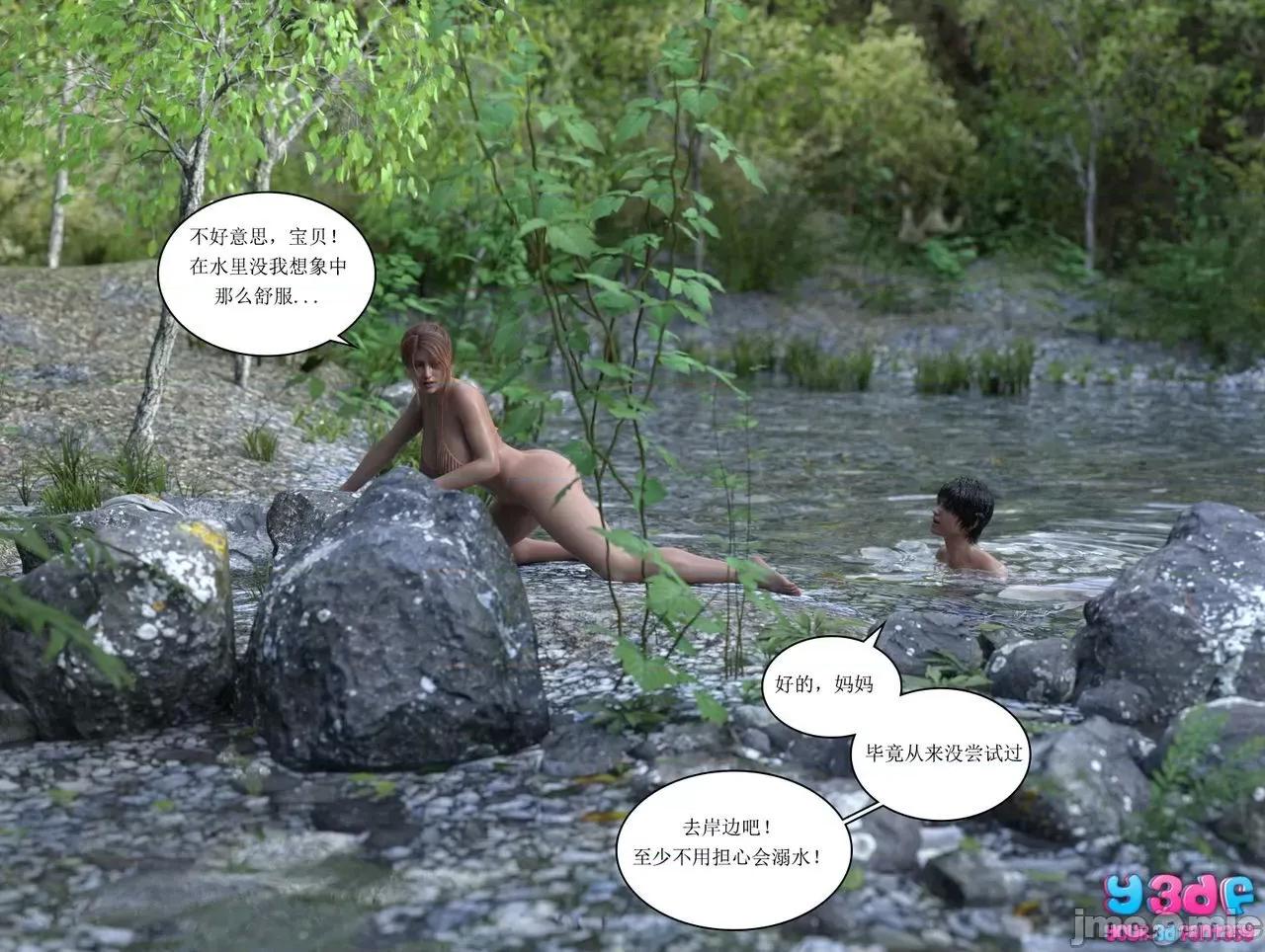 希望 [Y3DF] – Hope 希望 2 [chinese]【寒-私人汉化】 第36页
