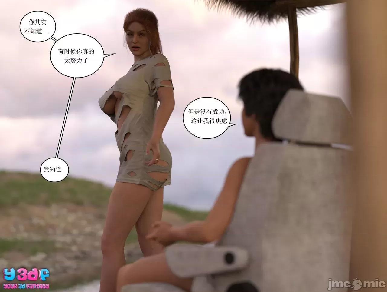 希望 [Y3DF] – Hope 希望 2 [chinese]【寒-私人汉化】 第46页
